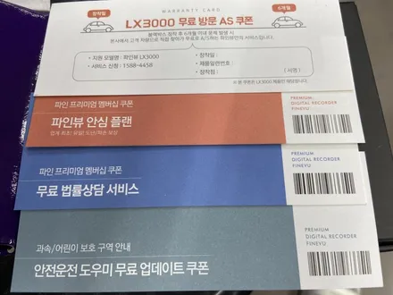 블랙박스 파인뷰LX3000 신제품 개봉기_김포카스by김포썬팅 / 김포시 장기동