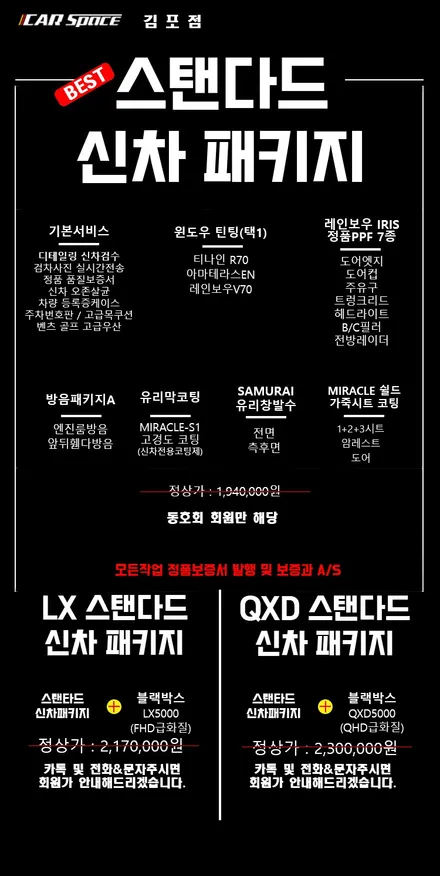 가장 많이 하는 작업을 한번에~!!! 4세대 카니발 New 특가패키지!!! / 김포시 장기동