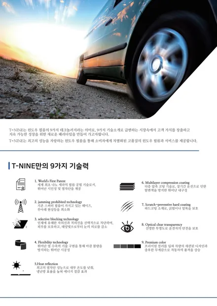 캠리 티나인 R70 썬팅 재시공 / 김포시 장기동