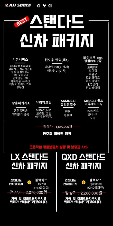 토레스 신차패키지_김포 카스페이스 / 김포시 장기동