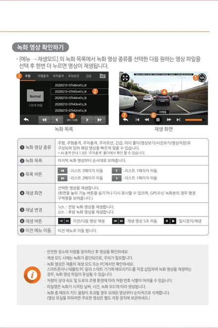 블랙박스 파인뷰 신제품 LX3000 사용기. / 김포시 장기동