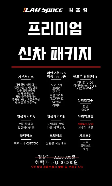 제네시스 GV70 가장 많이 하는 작업을 한번에!!! / 김포시 장기동