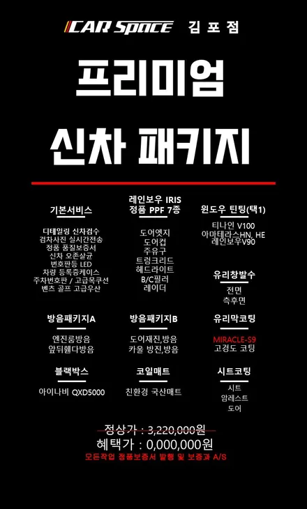 [협력업체]아이오닉 5 가장 많이하는 작업을 한번에! / 김포시 장기동