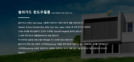 쏘렌토 화이트 \'솔라가드새턴+아이나비+유리막코팅+시트코팅+방음A(보닛,휀다)+PPF..\'신차패키지 작업 후기_김포 카스페이스 / 김포시 장기동