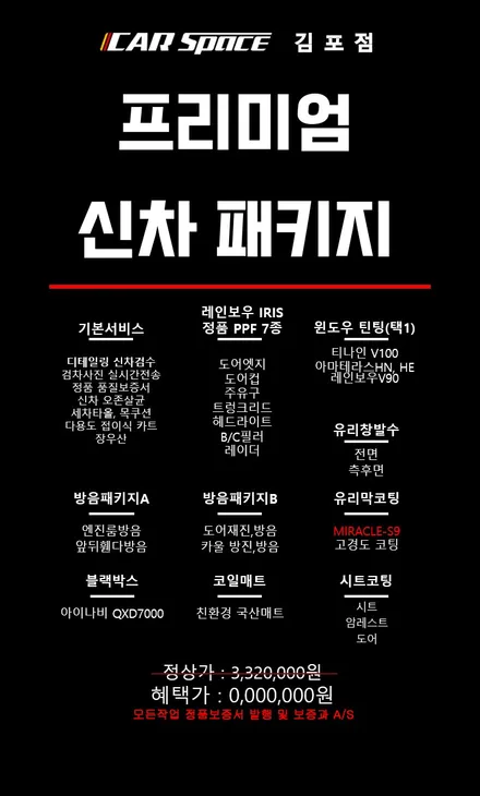 니로 가장 많이하는 작업을 한번에~! / 김포시 장기동