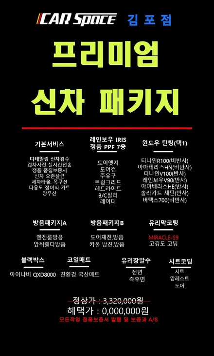토레스 신차패키지_김포 카스페이스 / 김포시 장기동
