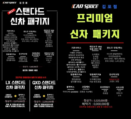 [협력업체] EV9 참고하기 좋은 작업! / 김포시 장기동