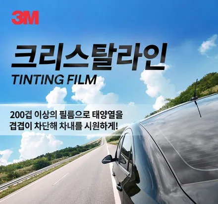 김포 테슬라 틴팅 전문시공업체 모델Y 신차패키지 _카스페이스김포점 / 김포시 장기동