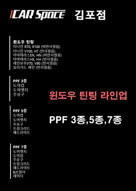 제네시스 GV70 가장 많이 하는 작업을 한번에!!! / 김포시 장기동