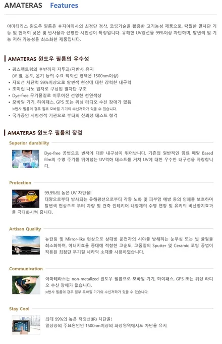 [카스 김포점]아반떼 베이직신차패키지 \'썬팅 아마테라스HN+블랙박스 아이나비QXD+PPF시공+가죽코팅\' 신차작업 후기 / 김포시 장기동