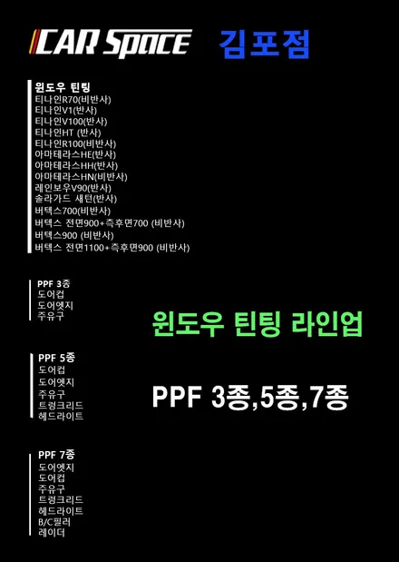 토레스 신차패키지_김포 카스페이스 / 김포시 장기동