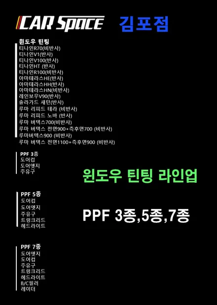 [협력업체] EV9 참고하기 좋은 작업! / 김포시 장기동