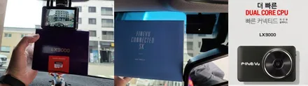 올뉴투싼 \'썬팅재시공 레인보우v90+블랙박스 파인뷰lx3000+파인뷰 커넥티드\' 박00회원님 후기_김포카스by김포썬팅 / 김포시 장기동