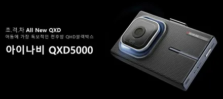 DL3 K5 스노우화이트펄 \'썬팅 아마테라스HN+블랙박스 아이나비QXD5000+유리막코팅+PPF+파인블로우\'김00회원님후기_김포카스by김포썬팅 / 김포시 장기동
