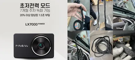 캐스퍼 \'썬팅 레인보우V90+블랙박스장착 파인뷰LX7000+PPF시공+ 보닛, 휀다방음+ 실내LED등교체\' 신차작업 후기_김포 카스페이스 / 김포시 장기동