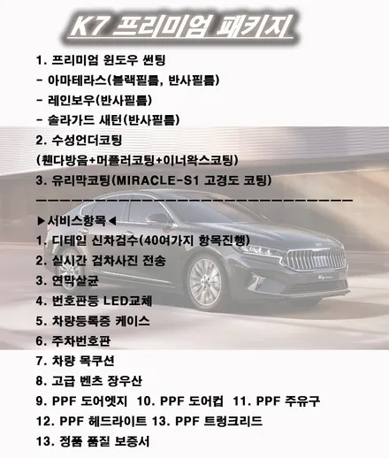 K7프리미어 플라티늄 그라파이트 도착_김포카스by김포썬팅 / 김포시 장기동