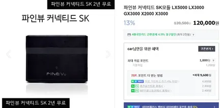 차량용 블랙박스 파인뷰 신제품 LXQ1000 개봉기 / 김포시 장기동