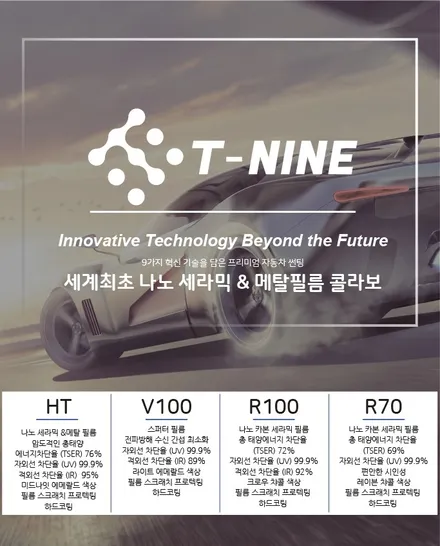 쏘렌토 \'티나인V100+블랙박스 아이나비 QXD7000+ 마이티블로우 1열+유리막코팅+시트코팅+PPF...\'신차패키지 작업 후기_김포점 카스페이스 / 김포시 장기동