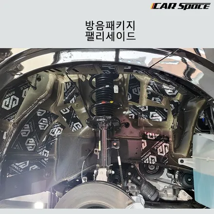 방음패키지 엔진룸,앞뒤휀다,카울,도어방음 시공기 / 서구 가정동