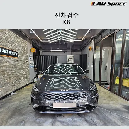 이런 조립불량이 있기도 합니다. K8 신차검수 하이브리드 신차패키지 / 서구 가정동