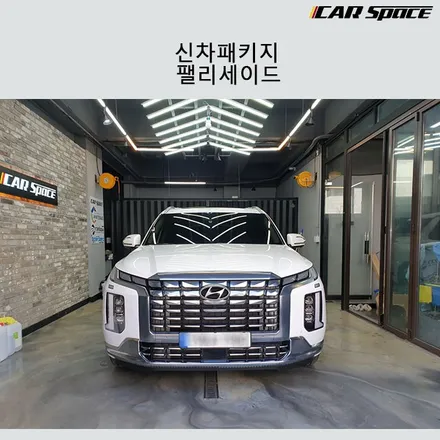 루마 버텍스900 와 팰리세이드의 세련된 조합 / 서구 가정동