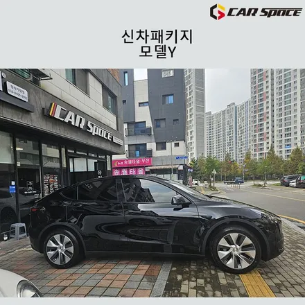 인천 테슬라 모델Y 전문점을 찾으신다면! 루마 버텍스 시공기 / 서구 가정동
