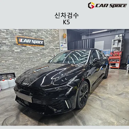 페이스리프트가 된 K5, 신차검수중 발견된 스크래치.. / 서구 가정동
