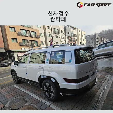 세밀하게 진행되었던 디올뉴 싼타페 MX5 하이브리드 신차검수 / 서구 가정동