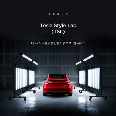 테슬라 모델3 RWD / 롱레인지 프리미엄 틴팅 및 하이패스 바우처 사용가능한곳 / 서구 가정동