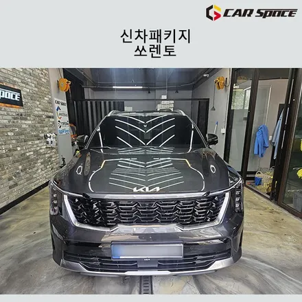 쏘렌토 하이브리드 버텍스900 썬팅 조합으로 시공완료! / 서구 가정동