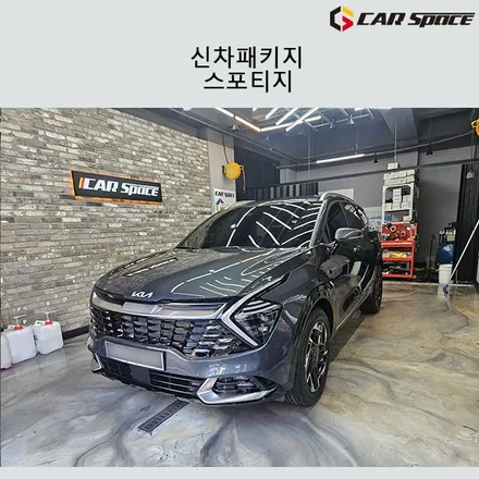 실속있는 스포티지NQ5 신차패키지 썬팅, PPF 작업완료! / 서구 가정동