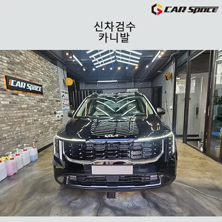 카니발 7인승 하이브리드 블랙 신차검수, 양품확정?! / 서구 가정동