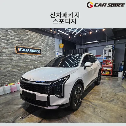 인천 신차패키지 맛집! 스포티지 스노우화이트펄 반사필름으로 완벽 변신 / 서구 가정동