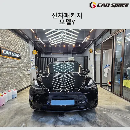 모델Y 솔리드블랙 솔라가드퀀텀과의 조합 / 서구 가정동