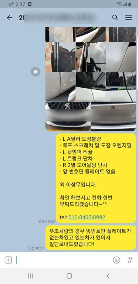 손OO회원님의 푸조2008(화이트) 신차검수후기입니다! / 서구 가정동