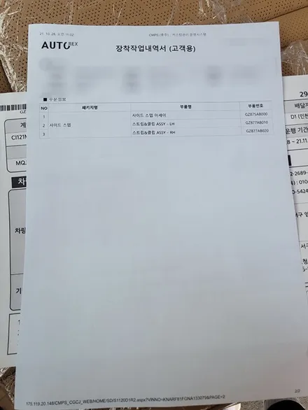 박OO회원님의 쏘렌토MQ4 신차검수후기입니다! / 서구 가정동