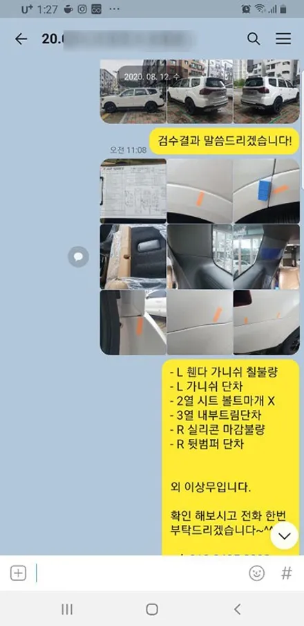 손OO회원님의 모하비(화이트) 신차검수후기입니다! / 서구 가정동