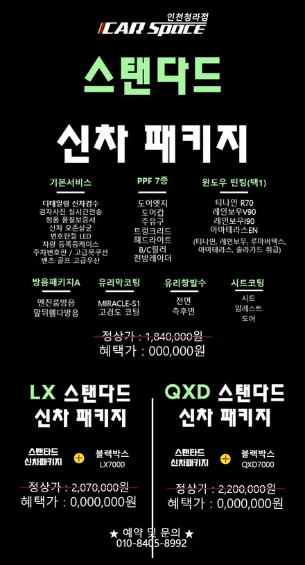 [팰리세이드] 화이트 서OO 회원님 신차패키지 후기입니다 (feat. 레인보우v90) / 서구 가정동