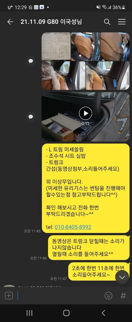 이OO회원님의 G80 신차검수후기입니다! / 서구 가정동