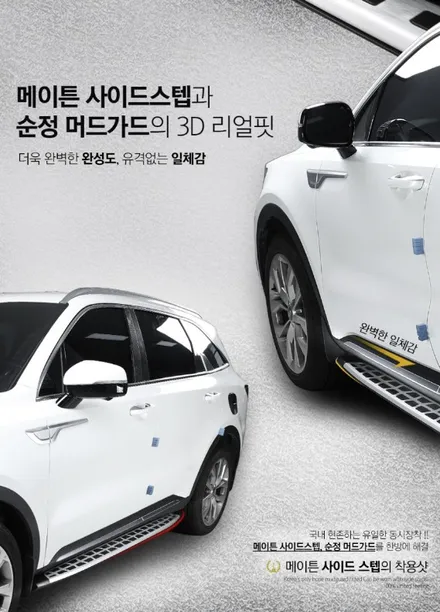 쏘렌토 신차구매시, 많이 진행하시는 작업들!! / 서구 가정동
