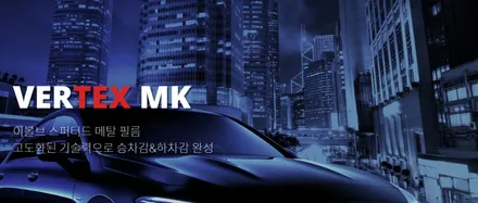 [공지] 썬팅이 고민이라면 한번씩 참고해보세요. / 서구 가정동