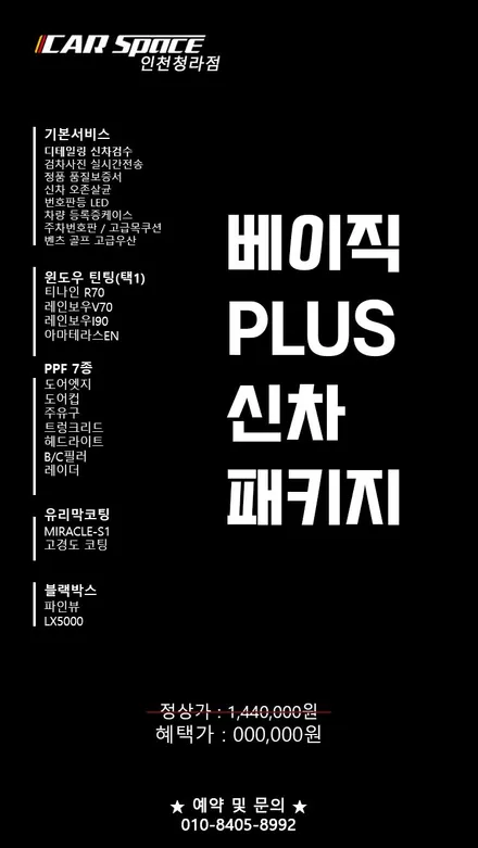 피OO회원님의 투싼NX4 신차검수후기입니다! / 서구 가정동