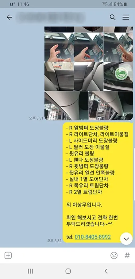 박OO회원님의 테슬라 모델3 신차검수후기입니다! / 서구 가정동