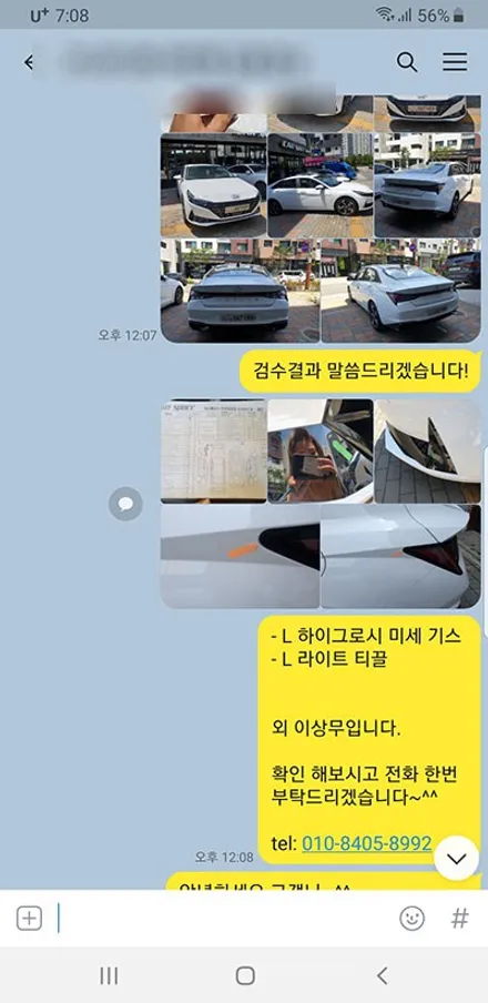 김OO회원님의 아반떼cn7 신차검수후기입니다! / 서구 가정동