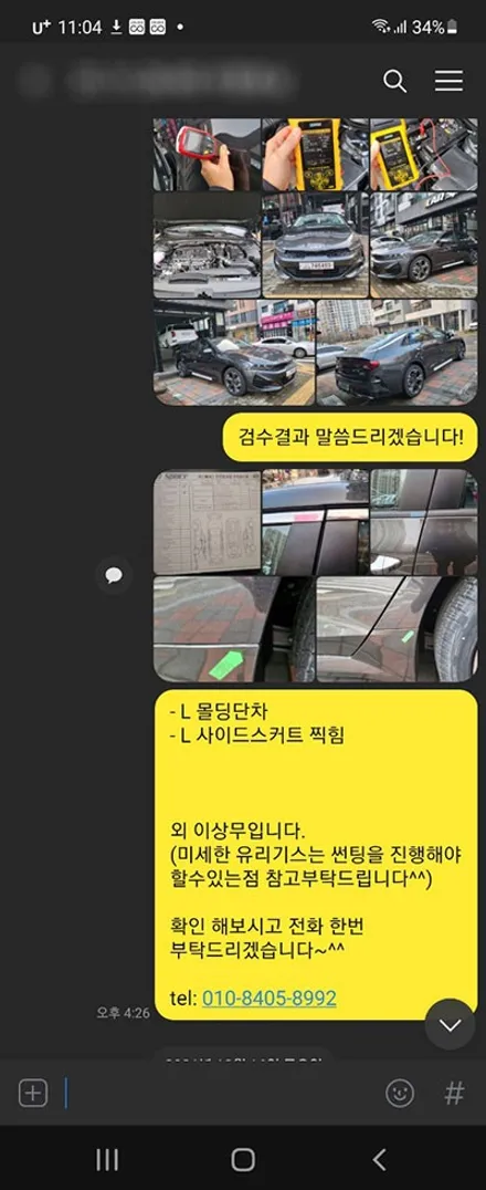 이OO회원님의 K5 DL3 신차검수후기입니다! / 서구 가정동