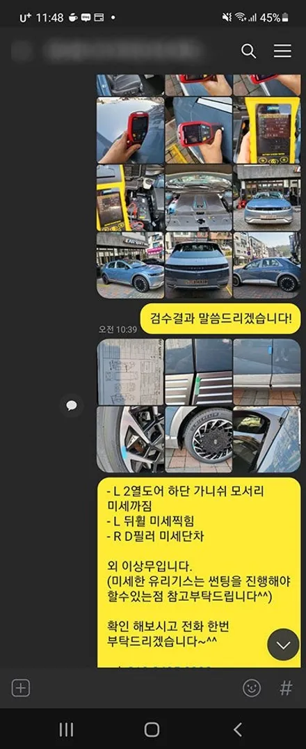 박OO회원님의 아이오닉5 신차검수후기입니다! / 서구 가정동