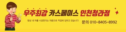 임OO회원님의 4세대 카니발(블랙) 신차검수후기입니다! / 서구 가정동