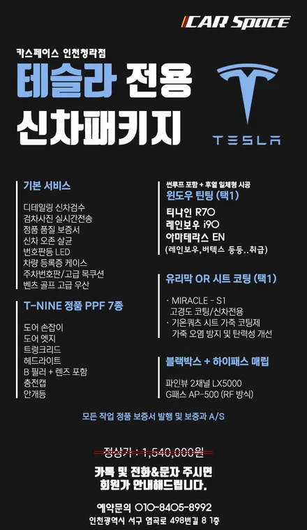 박OO회원님의 테슬라 모델3 신차검수후기입니다! / 서구 가정동