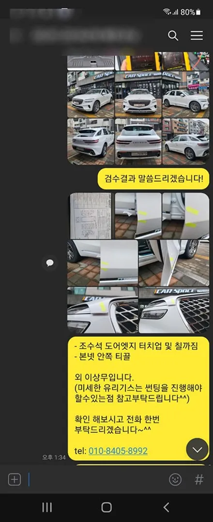 배OO회원님의 GV70 신차검수후기입니다! / 서구 가정동
