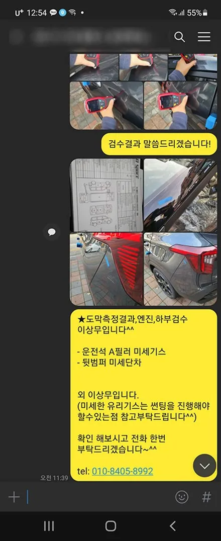 셀토스 신차검수중 발견된 단차와 기스 / 서구 가정동